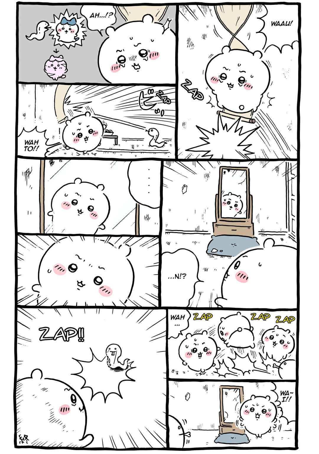 Page 1 Chapter 547 Chiikawa: Nanka Chiisakute Kawaii Yatsu (Webcomic Pages)