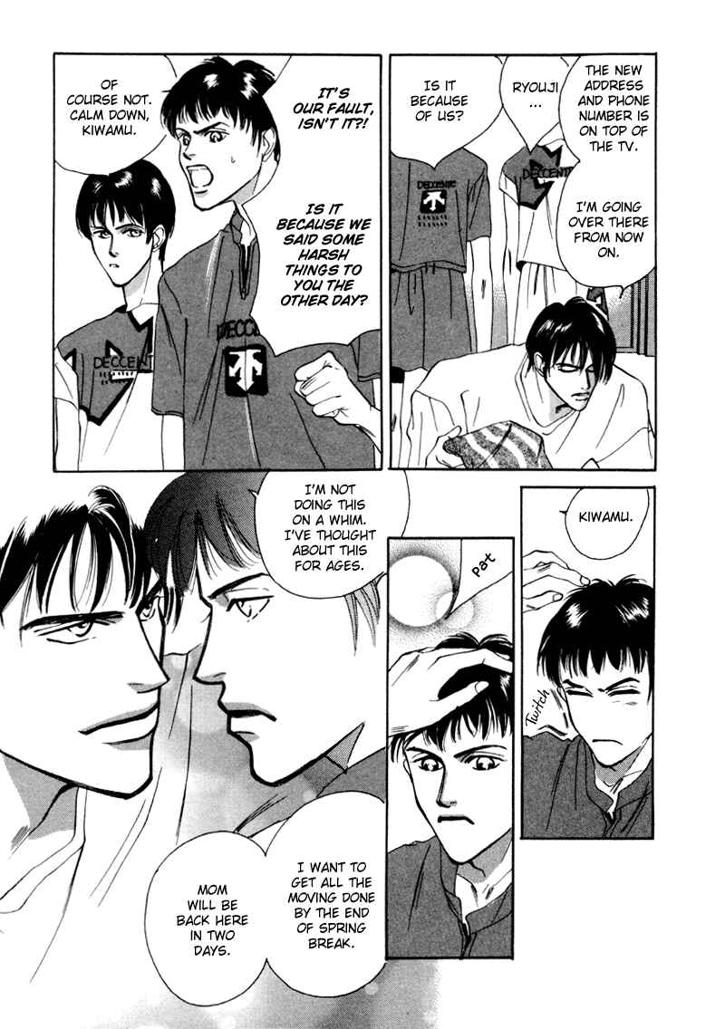 Page 2 Chapter 10 Afuresou na Pool