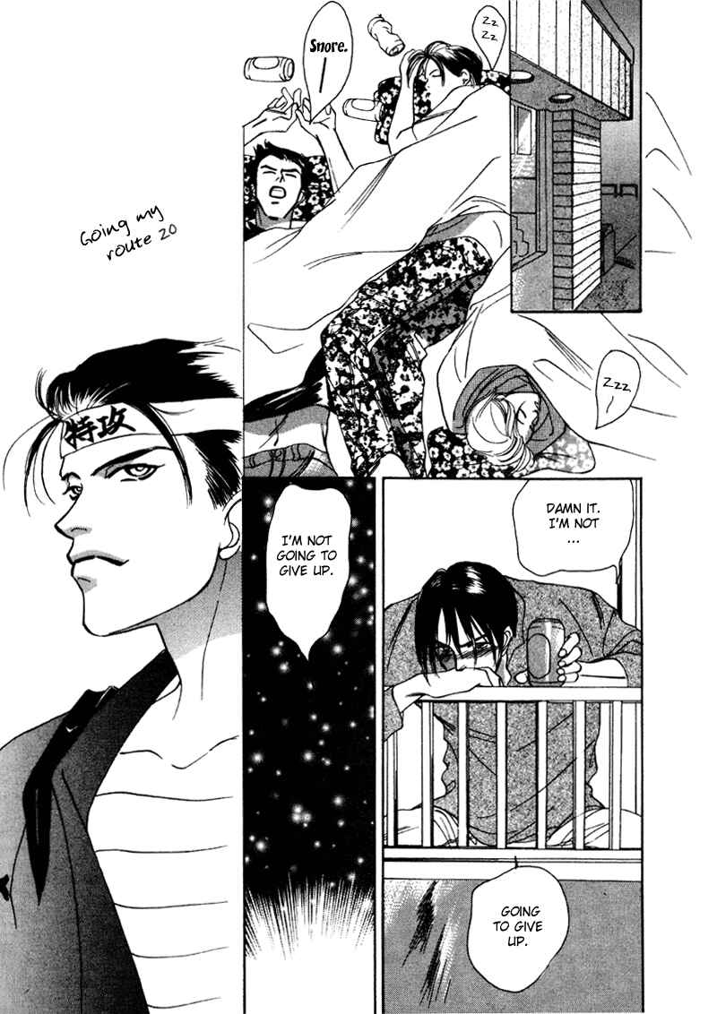 Page 26 Chapter 10 Afuresou na Pool