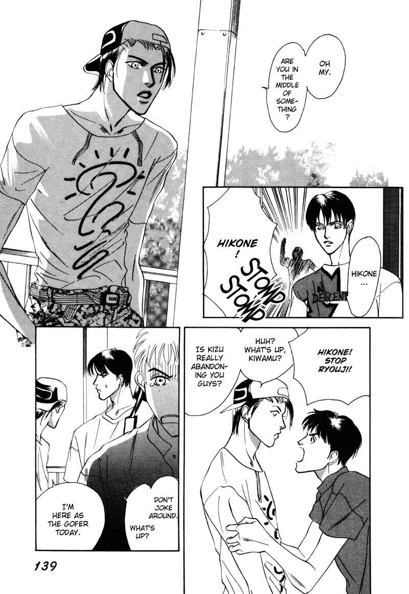 Page 4 Chapter 10 Afuresou na Pool