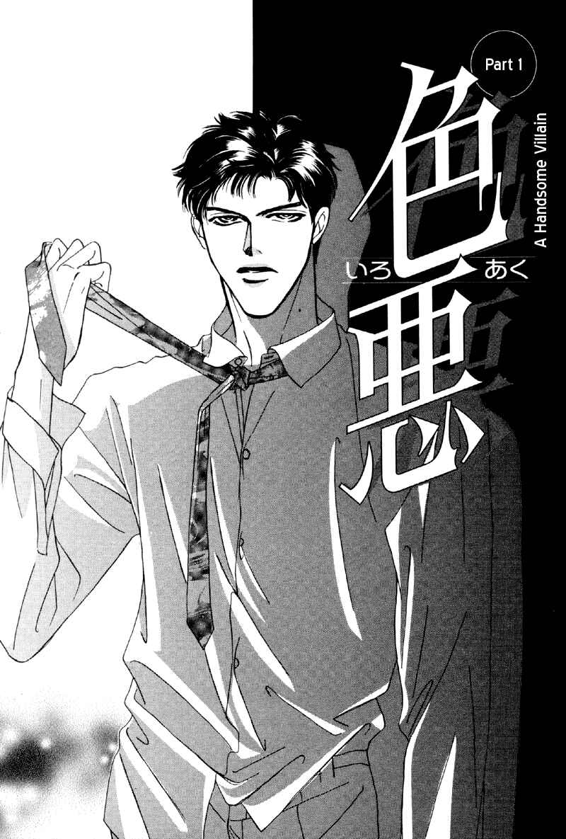 Page 1 Chapter 16 Afuresou na Pool