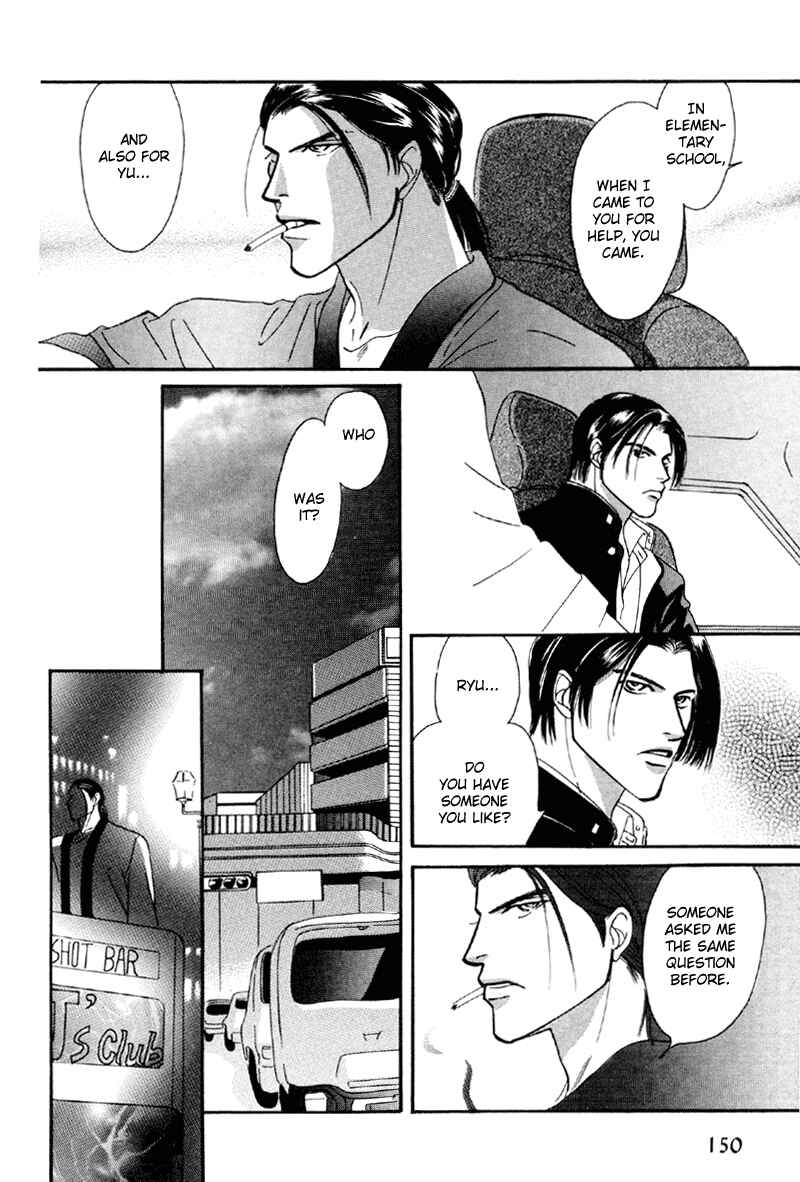 Page 16 Chapter 16 Afuresou na Pool