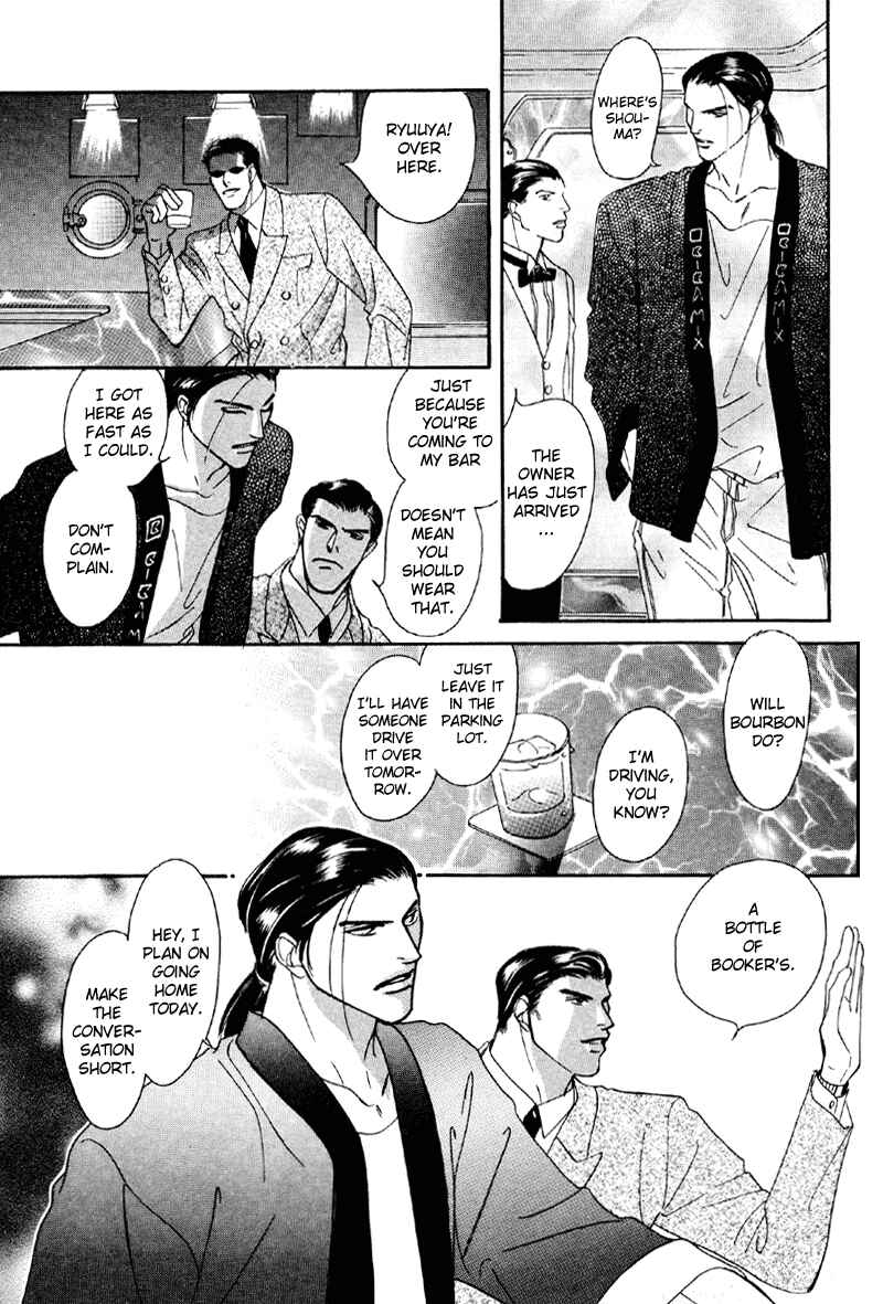 Page 17 Chapter 16 Afuresou na Pool