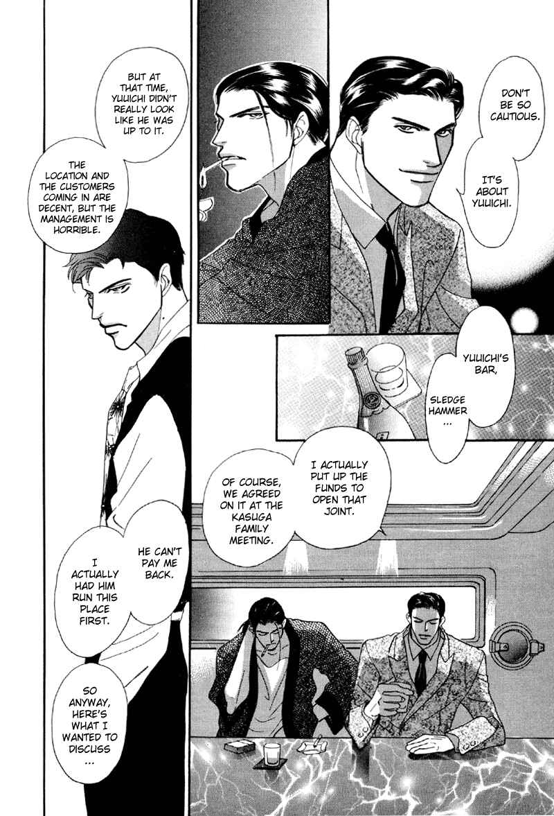 Page 18 Chapter 16 Afuresou na Pool