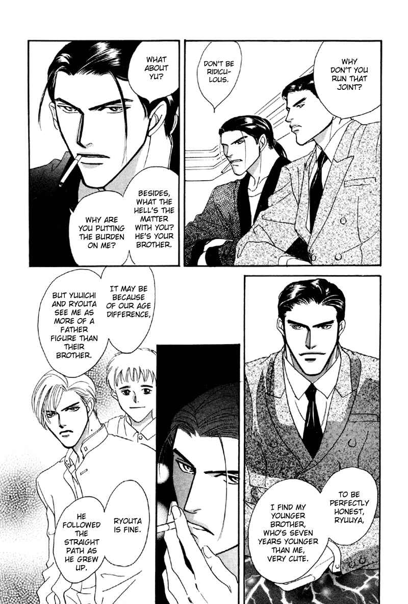 Page 19 Chapter 16 Afuresou na Pool