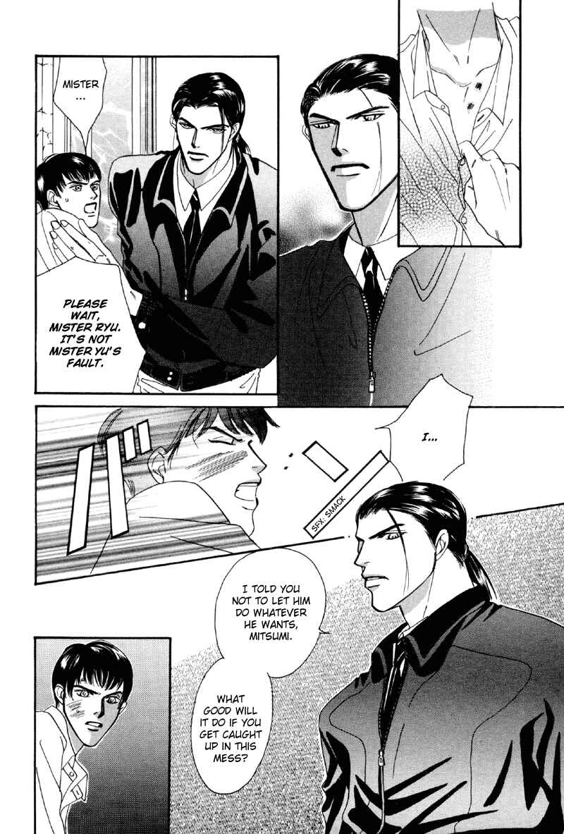 Page 26 Chapter 16 Afuresou na Pool