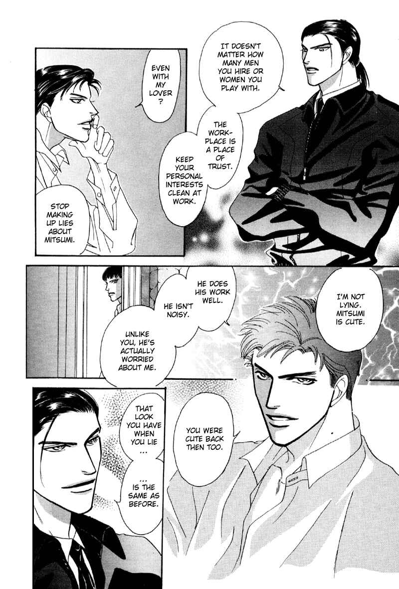 Page 28 Chapter 16 Afuresou na Pool