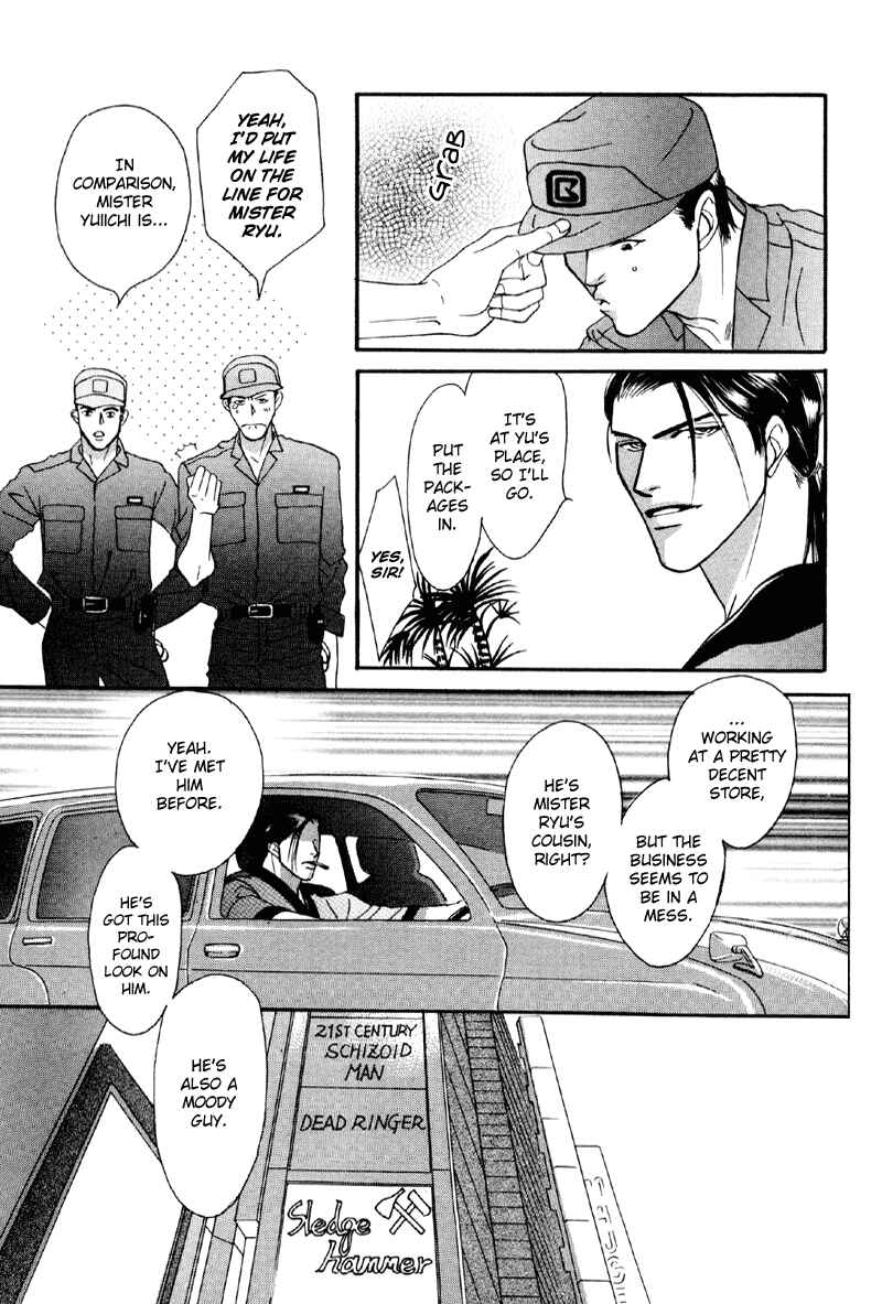 Page 5 Chapter 16 Afuresou na Pool