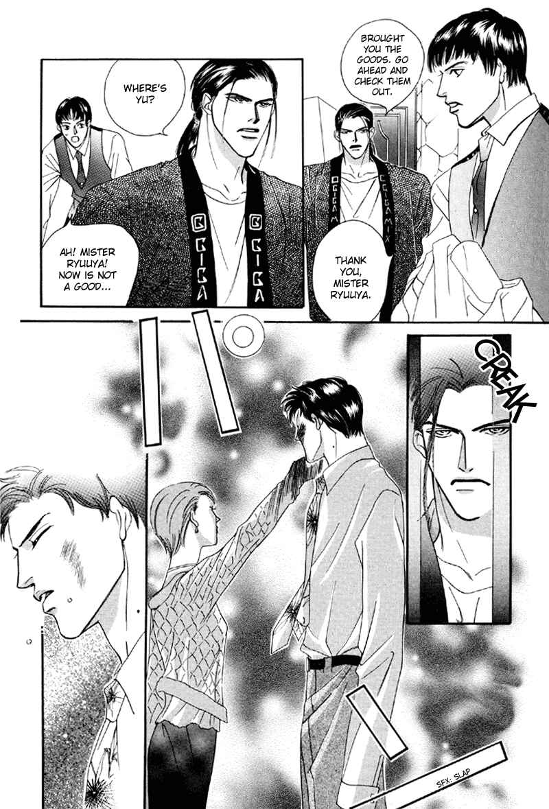 Page 6 Chapter 16 Afuresou na Pool