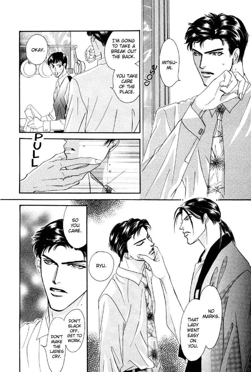 Page 8 Chapter 16 Afuresou na Pool