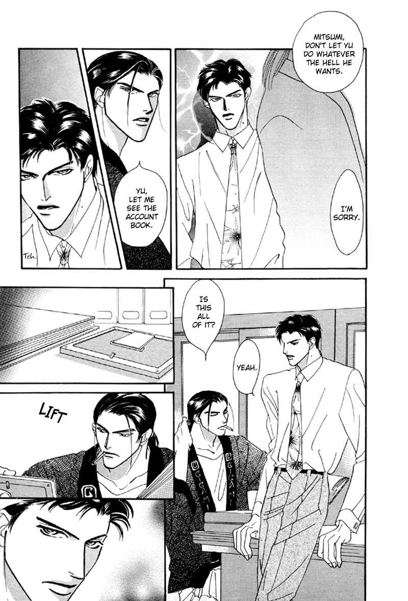 Page 9 Chapter 16 Afuresou na Pool