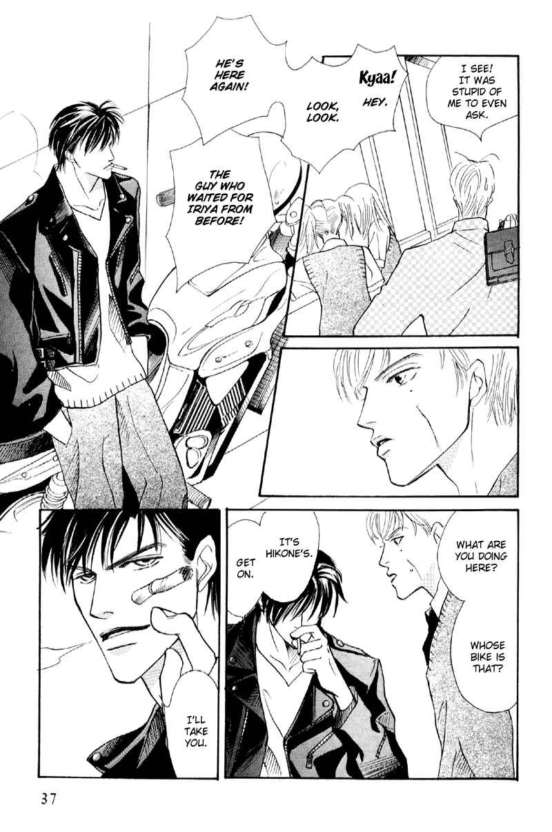 Page 2 Chapter 30 Afuresou na Pool