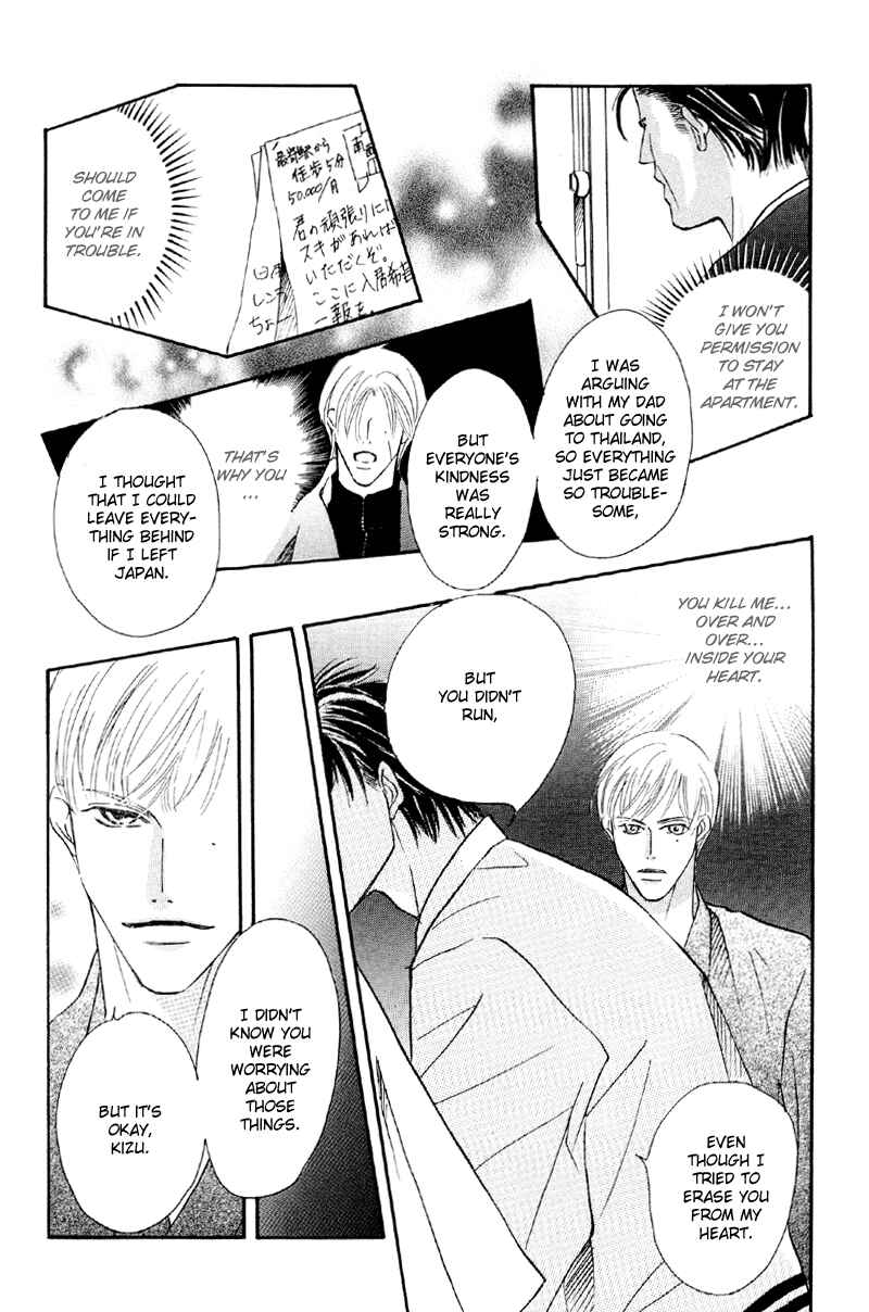 Page 21 Chapter 30 Afuresou na Pool