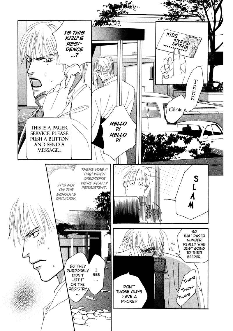 Page 13 Chapter 7 Afuresou na Pool
