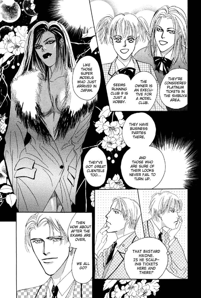 Page 21 Chapter 7 Afuresou na Pool
