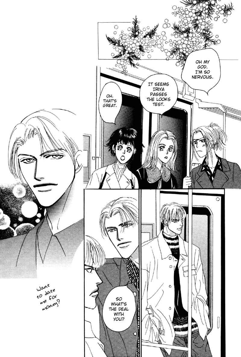 Page 23 Chapter 7 Afuresou na Pool