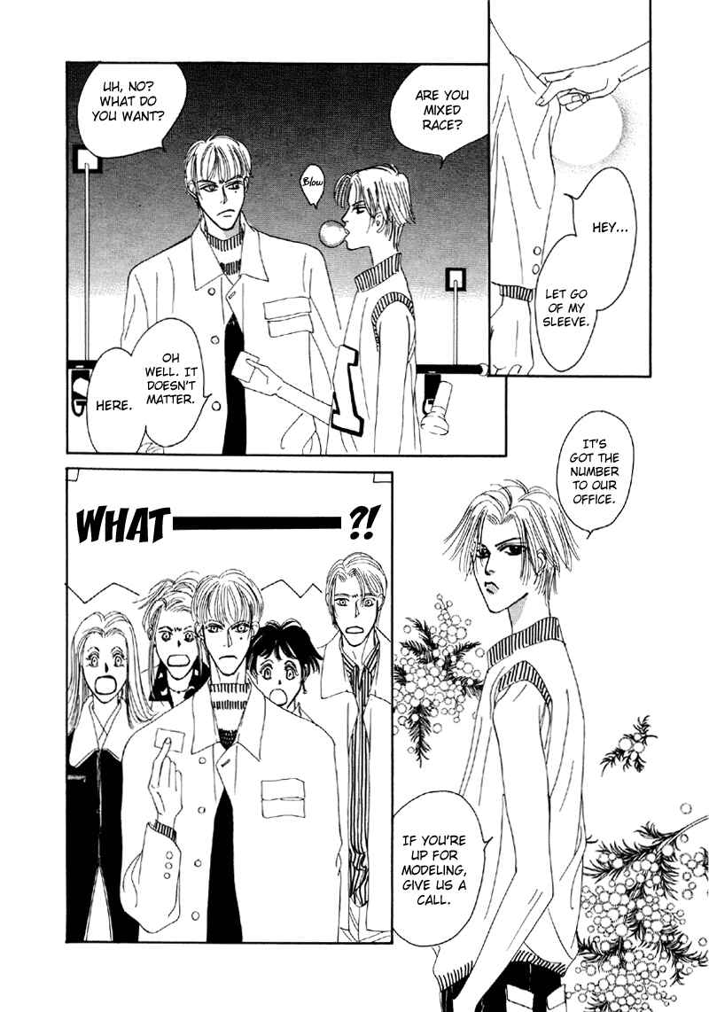 Page 32 Chapter 7 Afuresou na Pool