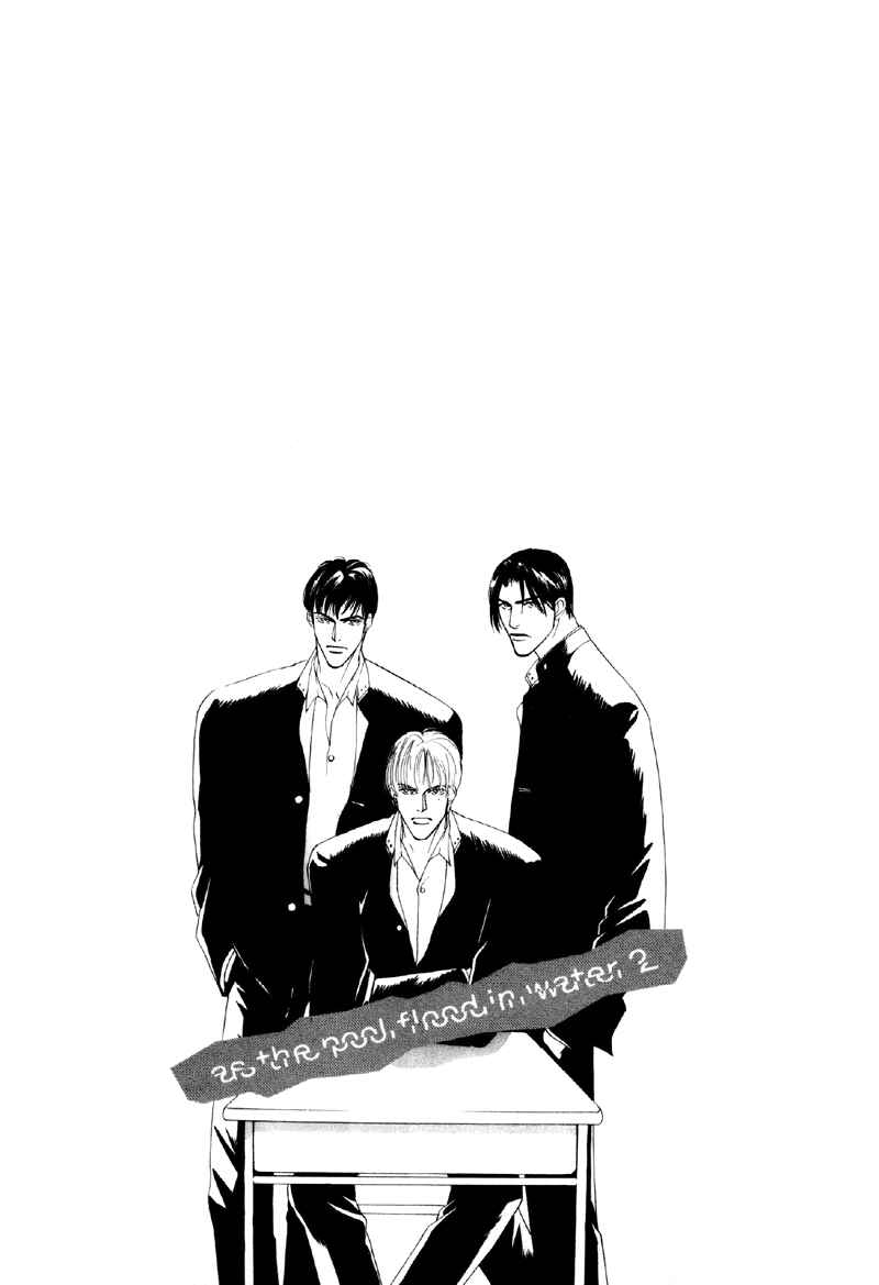 Page 33 Chapter 7 Afuresou na Pool