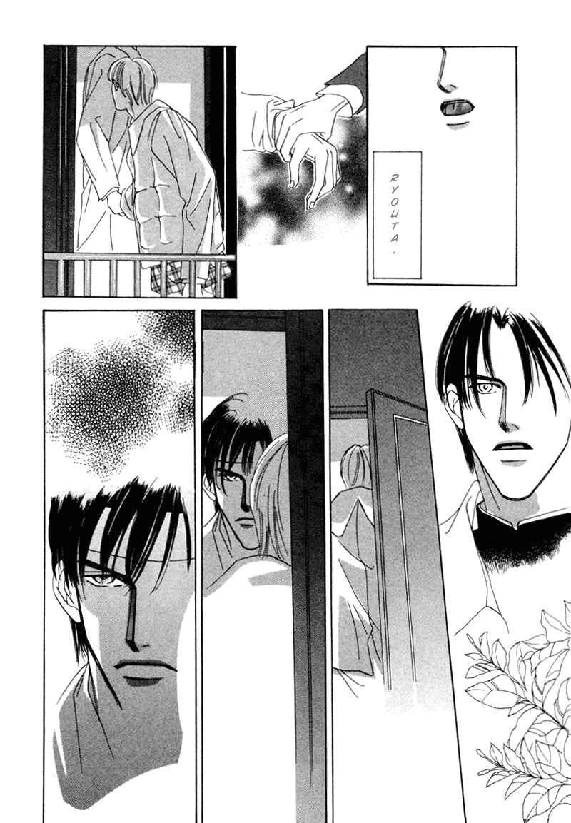 Page 20 Chapter 6 Afuresou na Pool