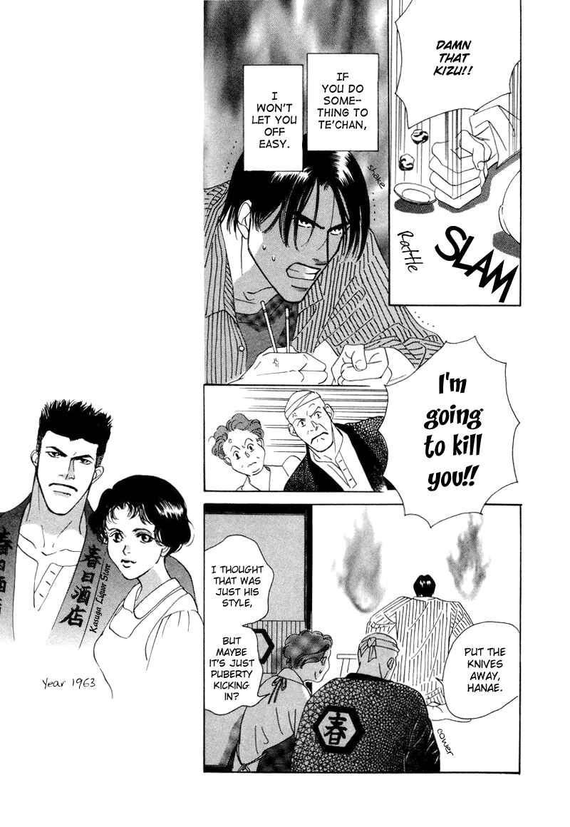 Page 21 Chapter 6 Afuresou na Pool