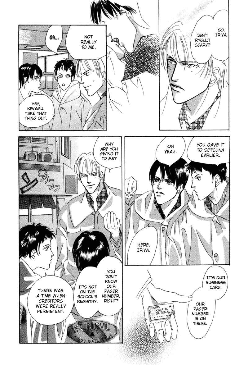Page 24 Chapter 6 Afuresou na Pool