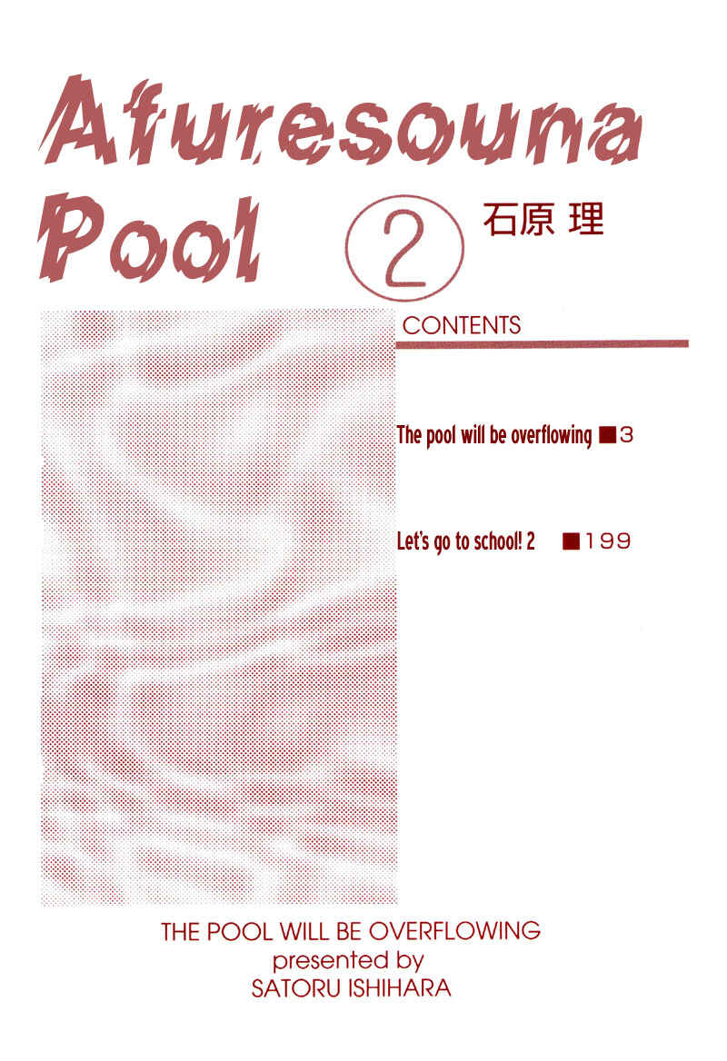 Page 3 Chapter 6 Afuresou na Pool