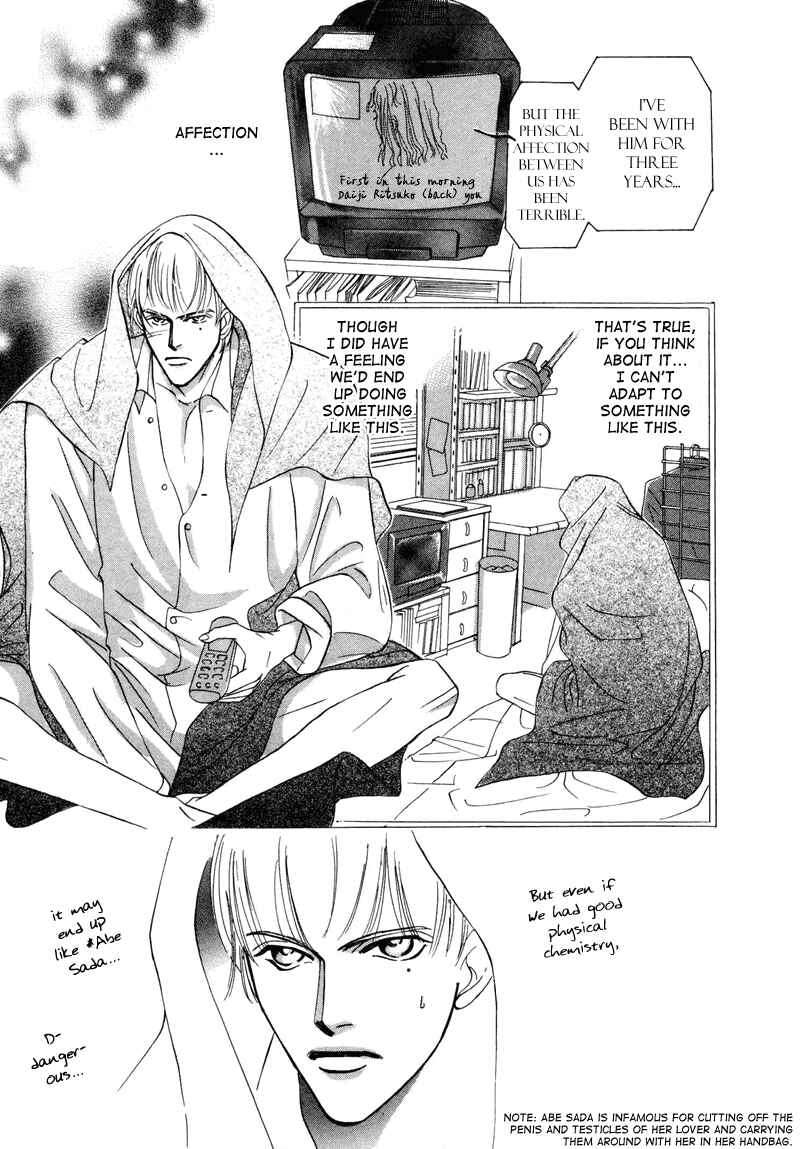 Page 7 Chapter 6 Afuresou na Pool