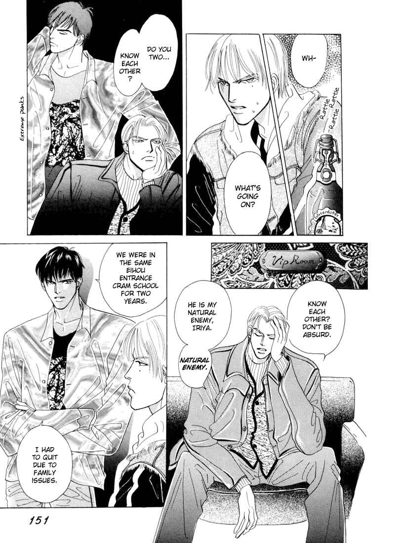 Page 15 Chapter 5 Afuresou na Pool