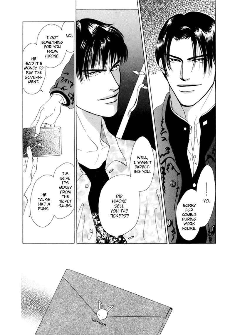 Page 2 Chapter 5 Afuresou na Pool