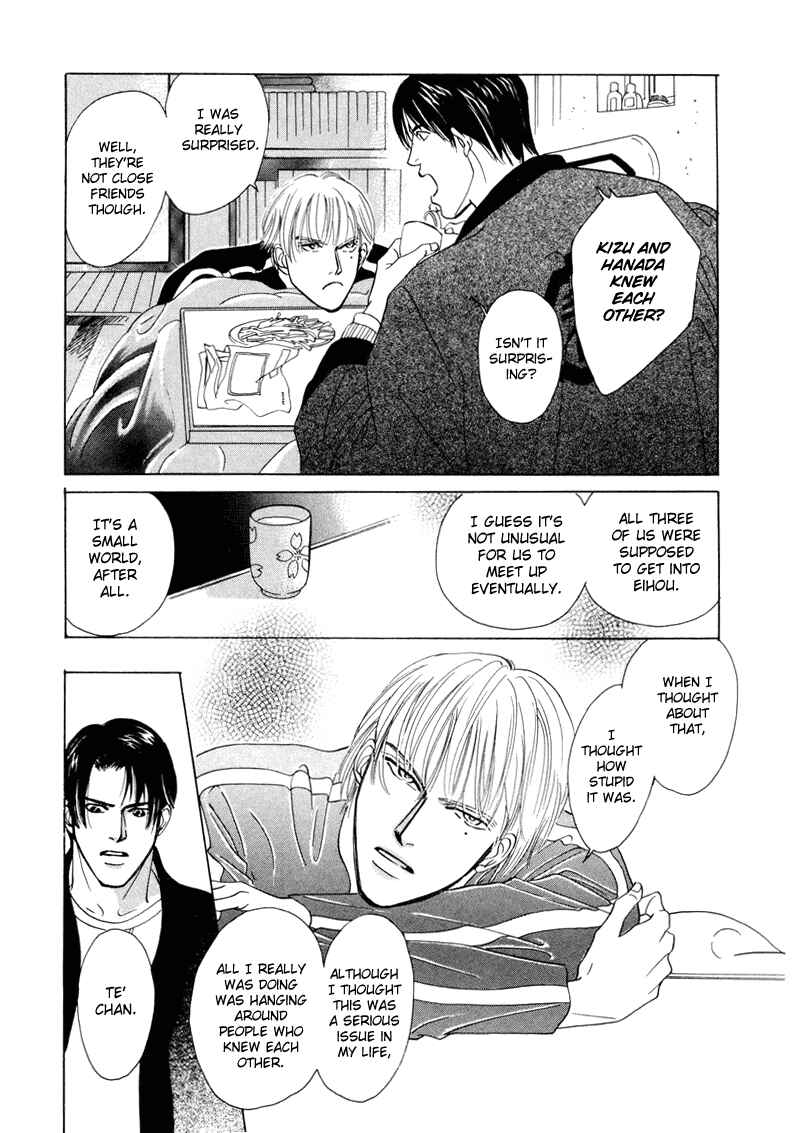 Page 28 Chapter 5 Afuresou na Pool