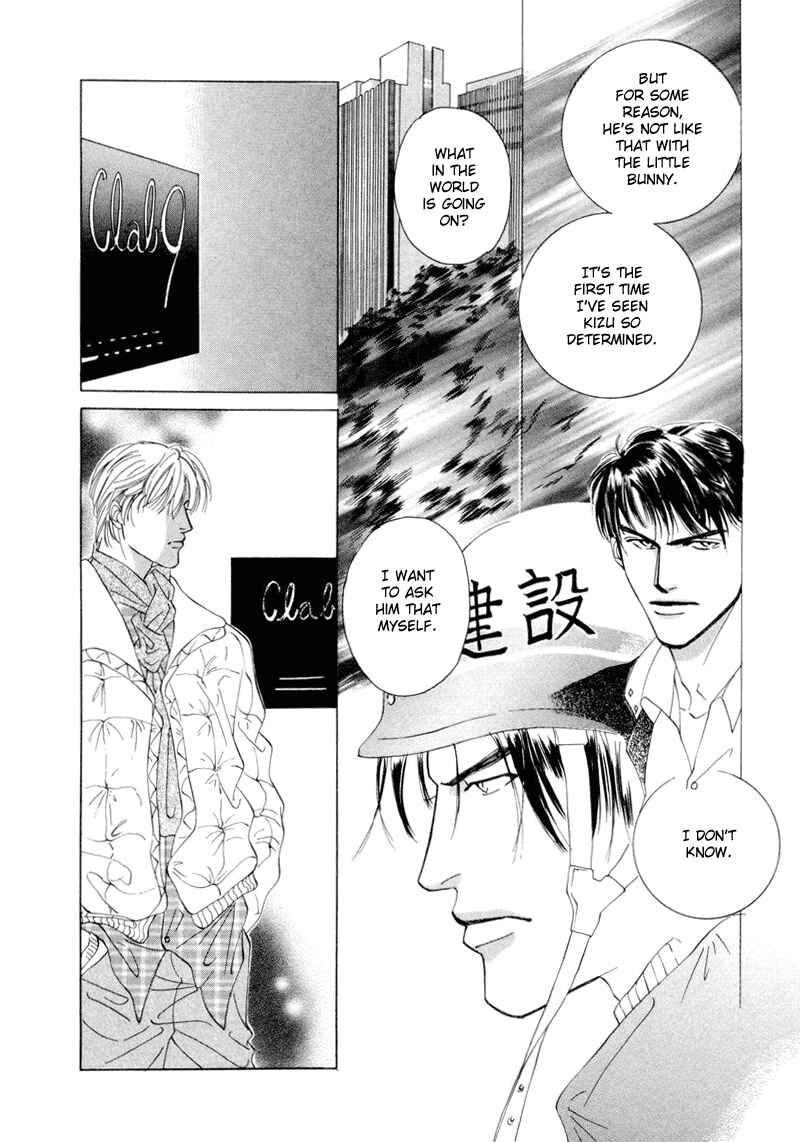 Page 39 Chapter 5 Afuresou na Pool
