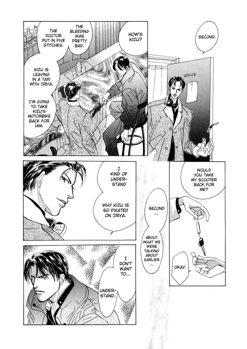 Page 57 Chapter 5 Afuresou na Pool