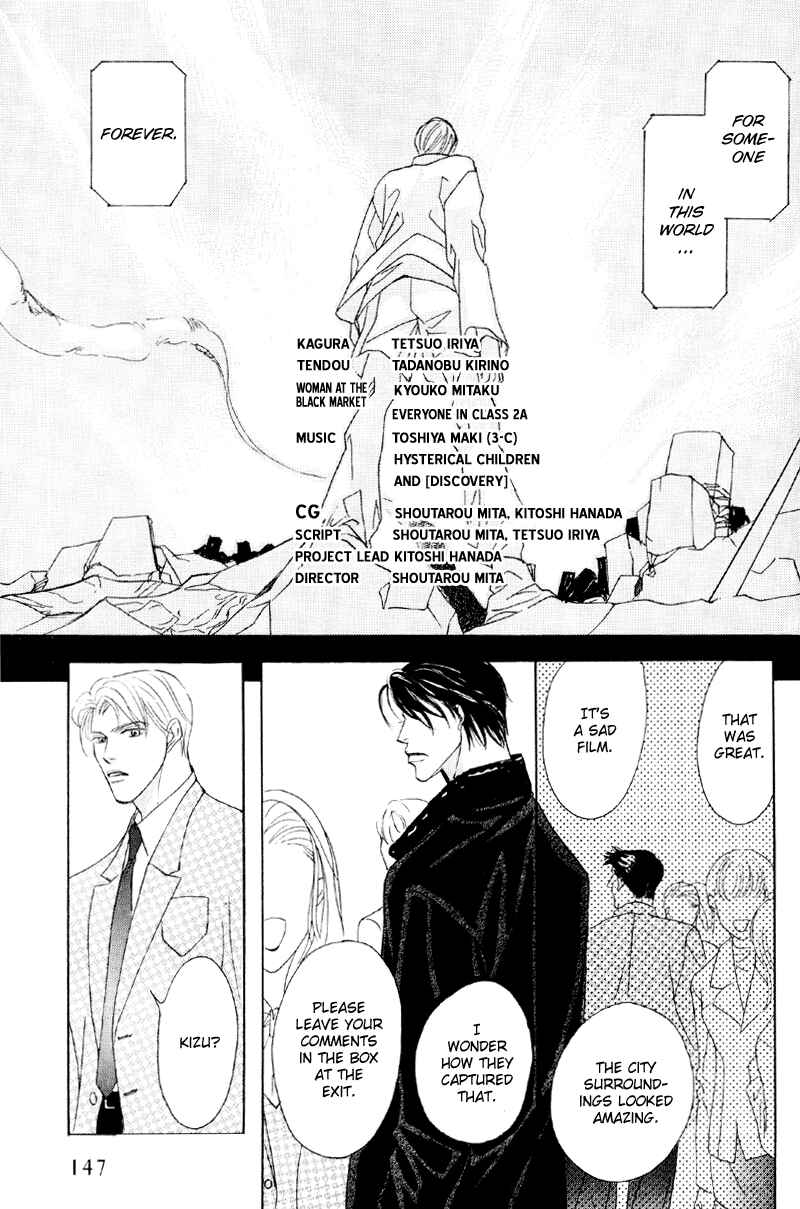 Page 12 Chapter 27 Afuresou na Pool
