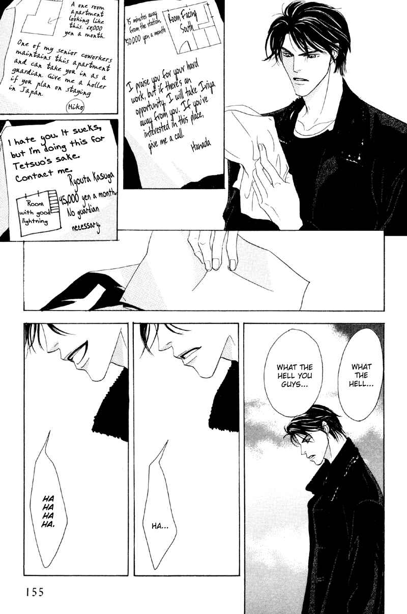 Page 20 Chapter 27 Afuresou na Pool