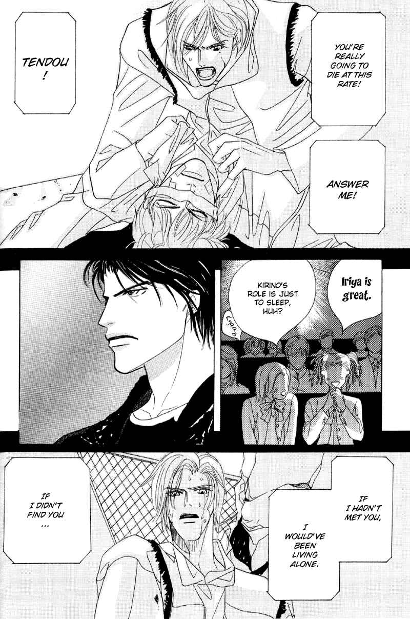 Page 7 Chapter 27 Afuresou na Pool