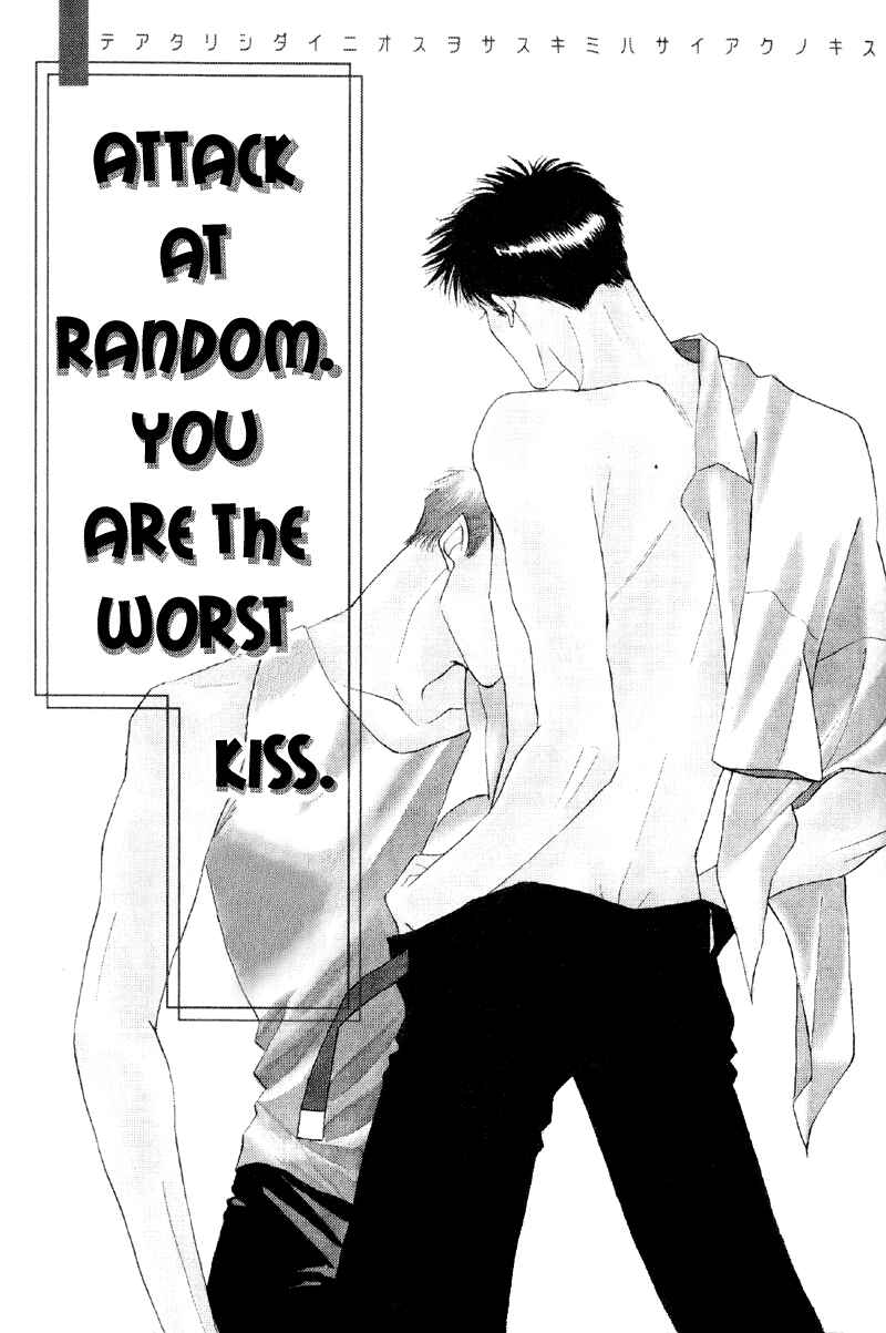 Page 2 Chapter 32 Afuresou na Pool