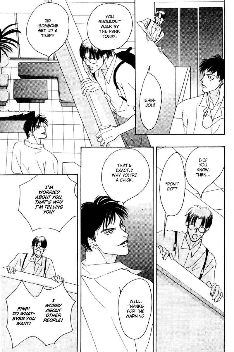 Page 22 Chapter 32 Afuresou na Pool