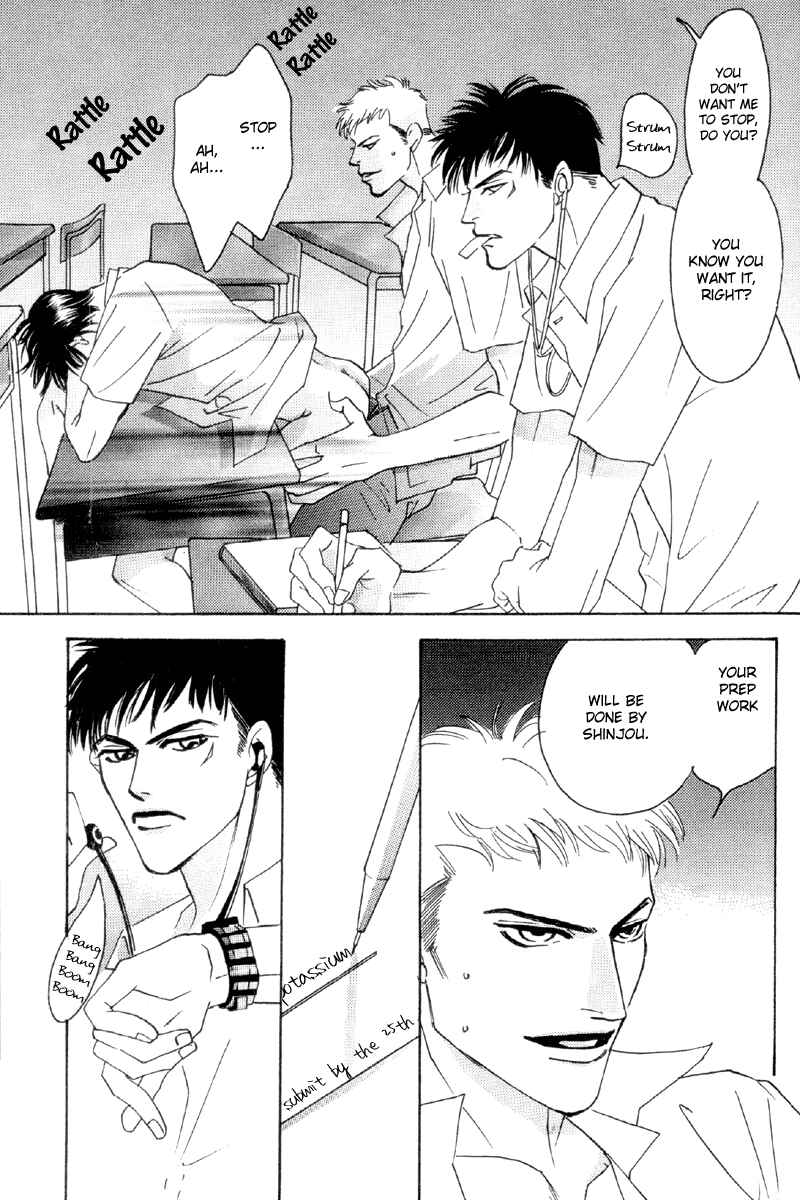 Page 4 Chapter 32 Afuresou na Pool