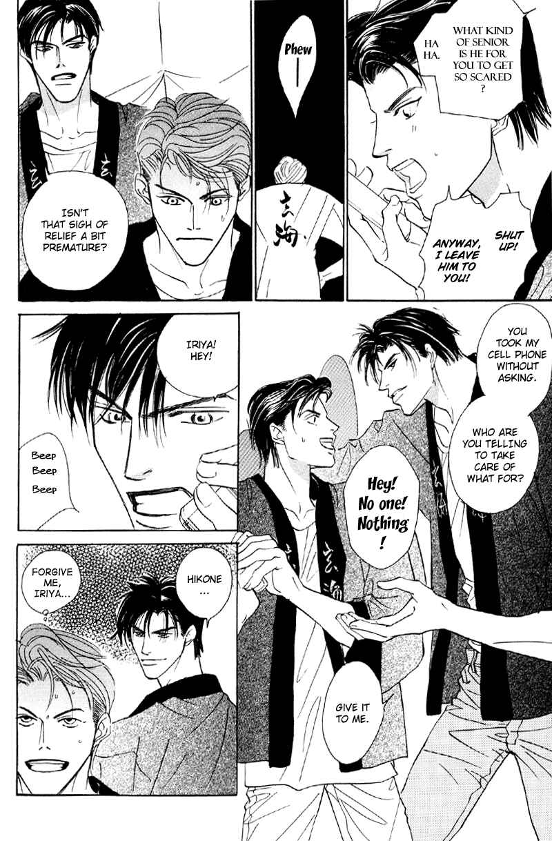 Page 10 Chapter 23 Afuresou na Pool