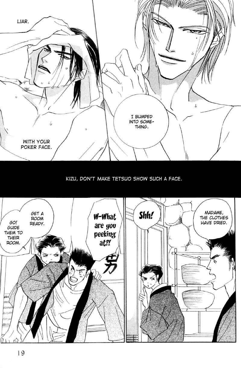 Page 19 Chapter 23 Afuresou na Pool