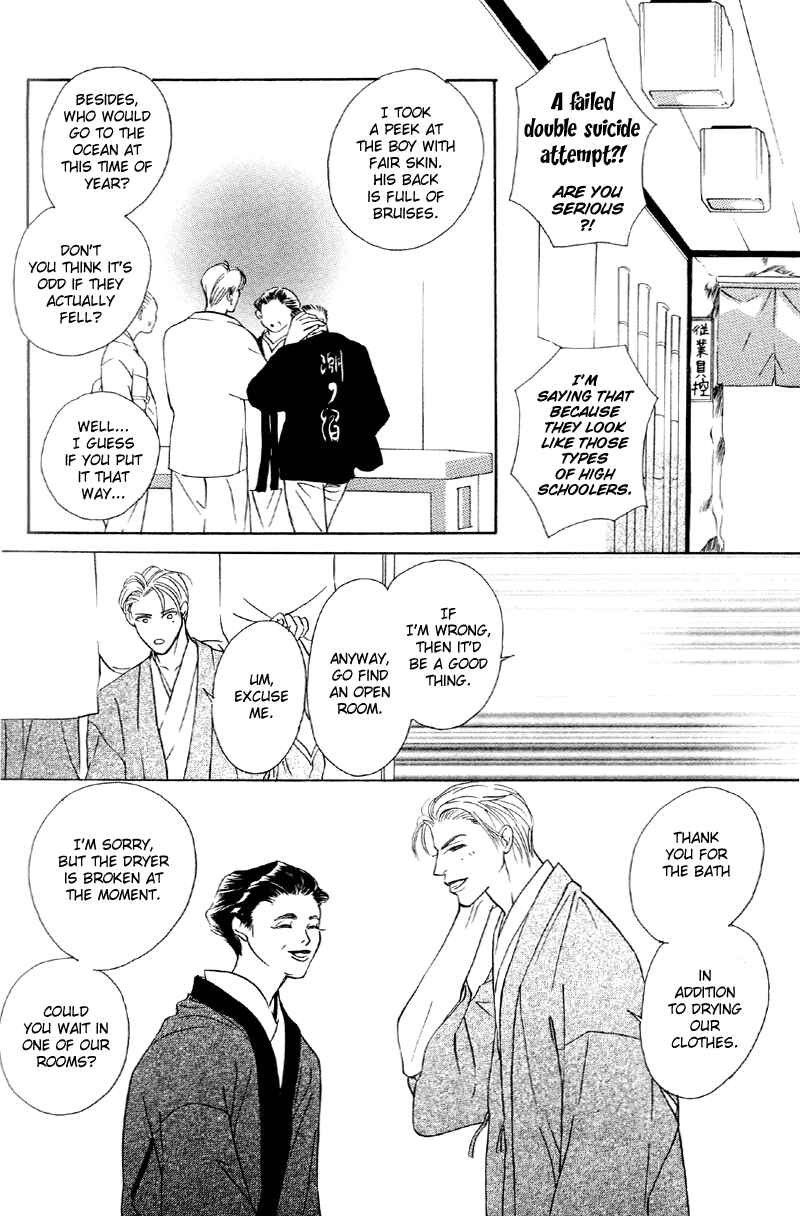 Page 20 Chapter 23 Afuresou na Pool