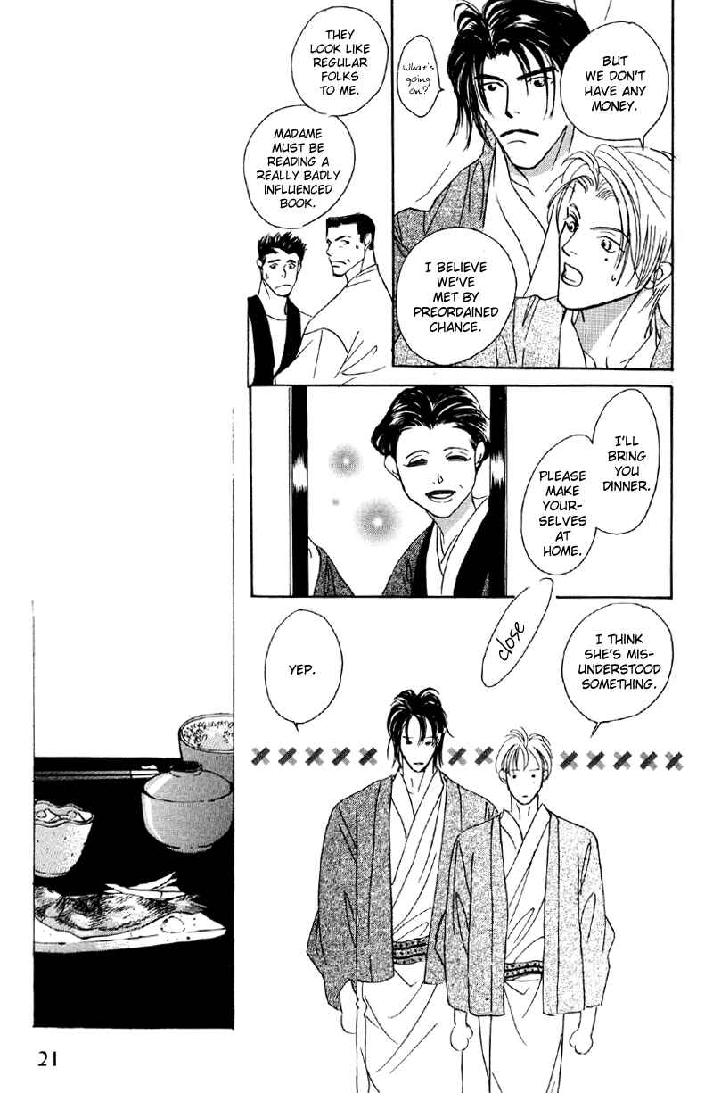 Page 21 Chapter 23 Afuresou na Pool