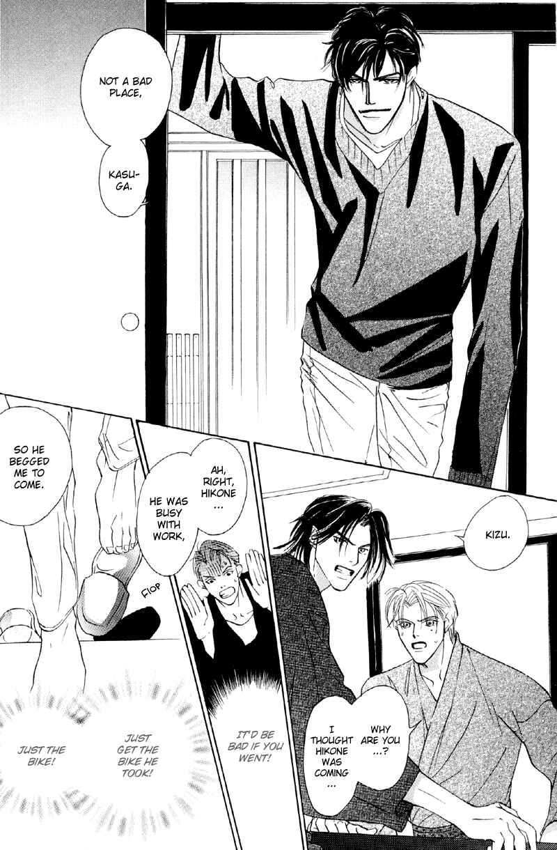 Page 28 Chapter 23 Afuresou na Pool