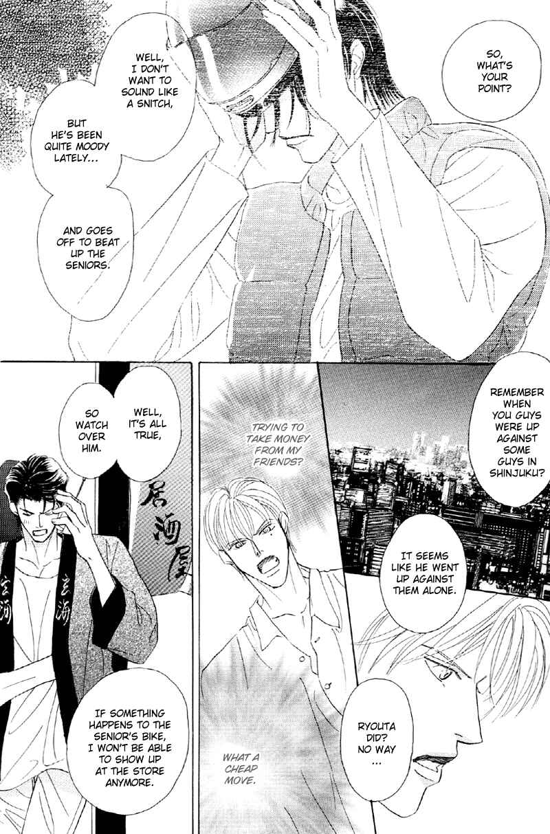 Page 9 Chapter 23 Afuresou na Pool