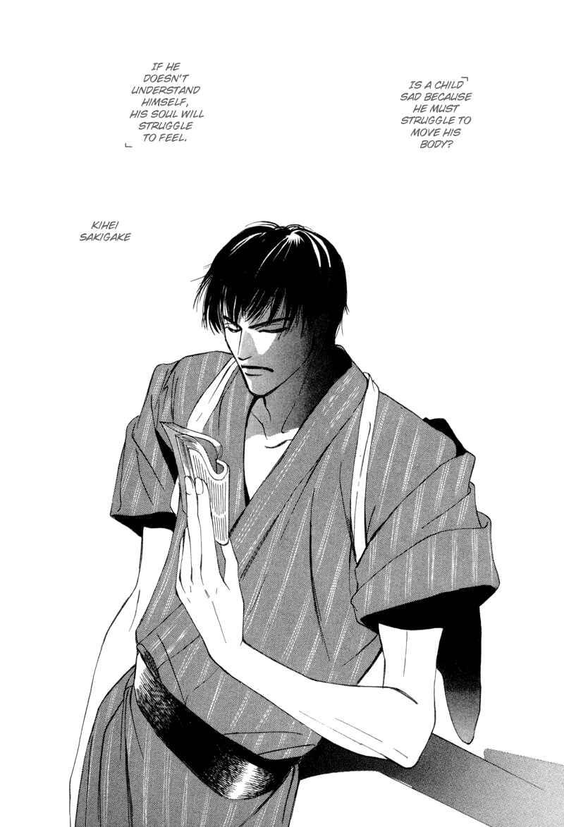 Page 13 Chapter 12 Afuresou na Pool