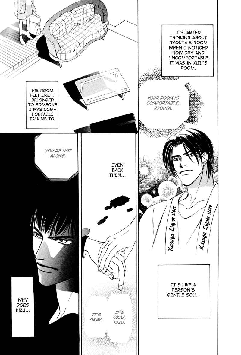 Page 16 Chapter 12 Afuresou na Pool