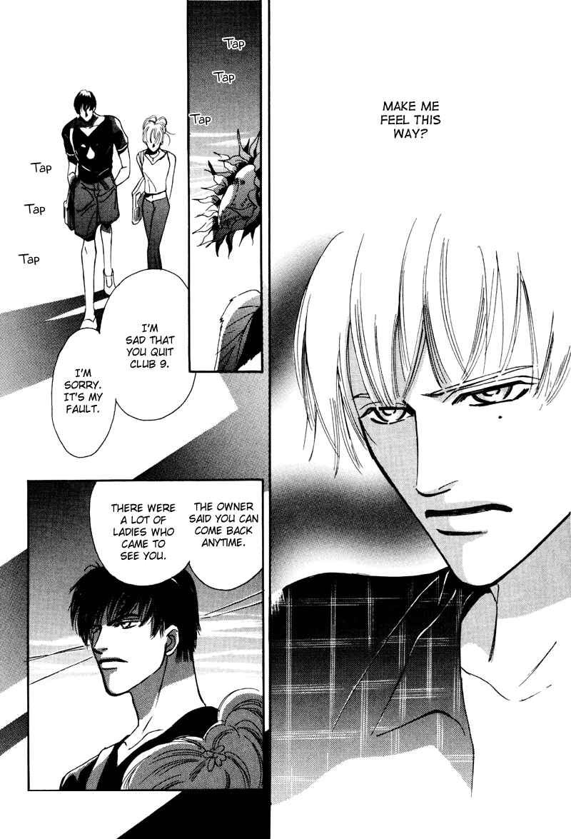 Page 17 Chapter 12 Afuresou na Pool