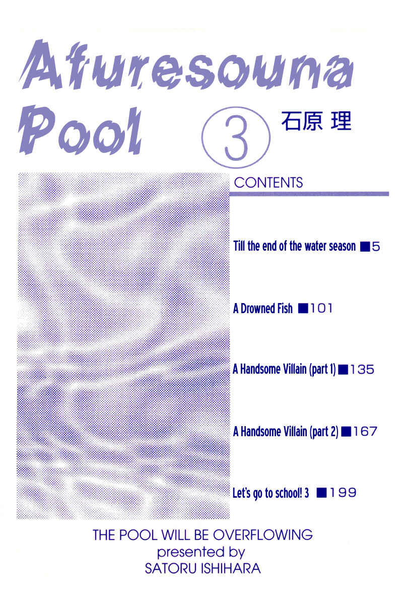 Page 3 Chapter 12 Afuresou na Pool