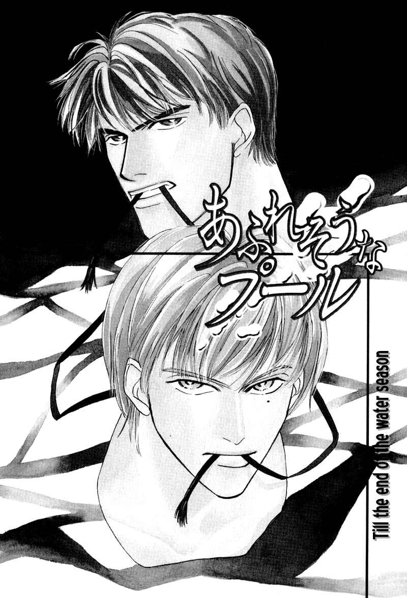 Page 6 Chapter 12 Afuresou na Pool