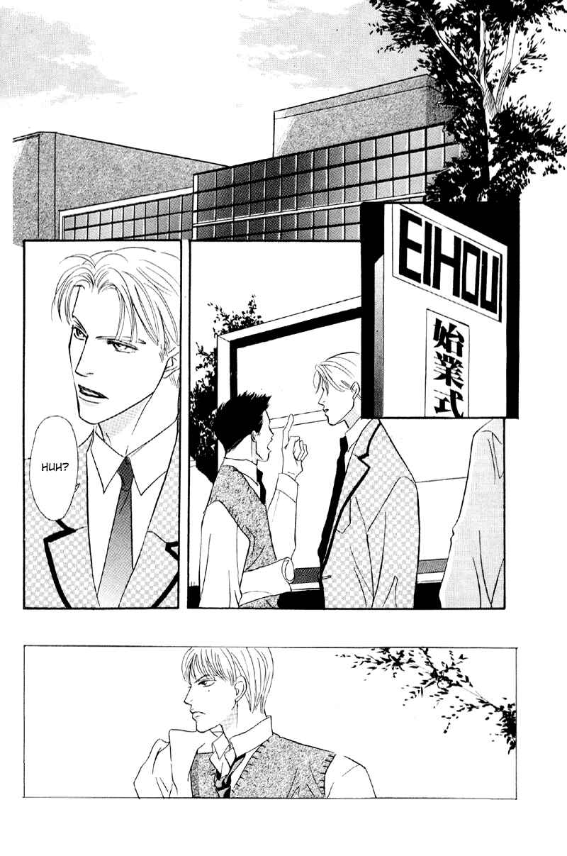 Page 4 Chapter 29 Afuresou na Pool